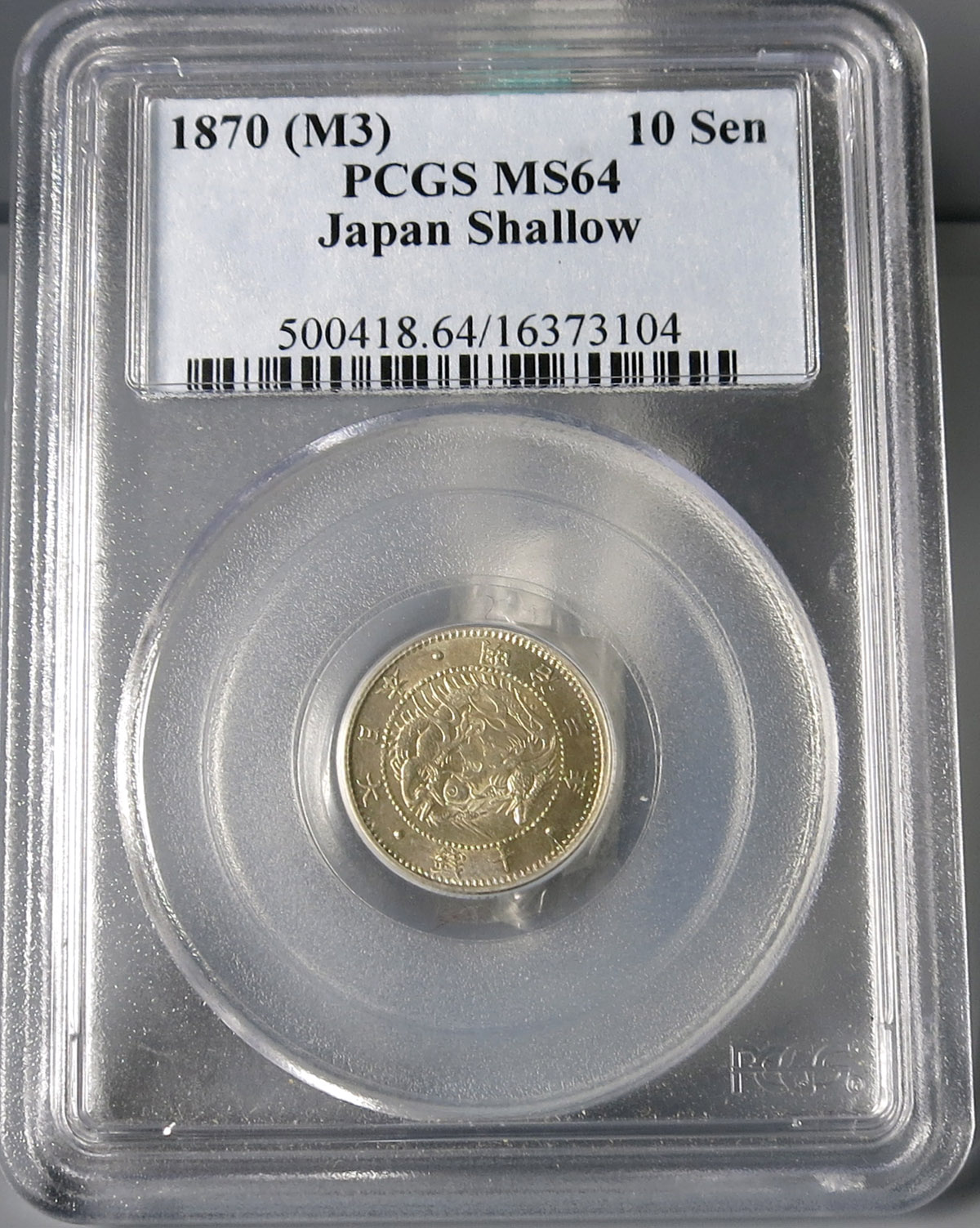 貨幣博物館 | 旭日竜10銭銀貨 明治3年