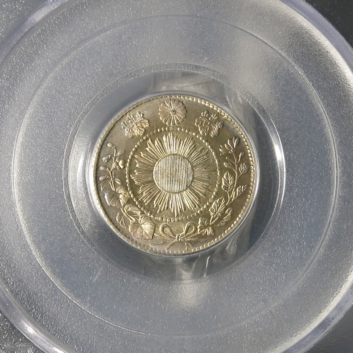 貨幣博物館 | 旭日竜10銭銀貨 明治3年