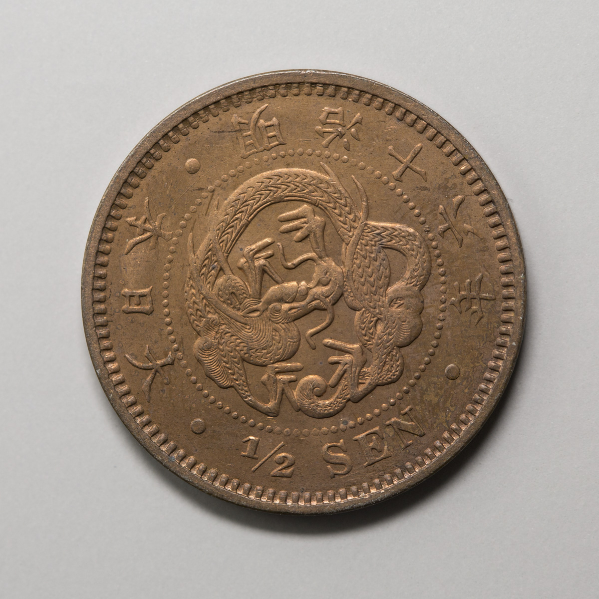 半銭銅貨　明治16年　未使用 半銭銅貨 明治16年 未使用 PCGS MS64RB – 野崎コイン