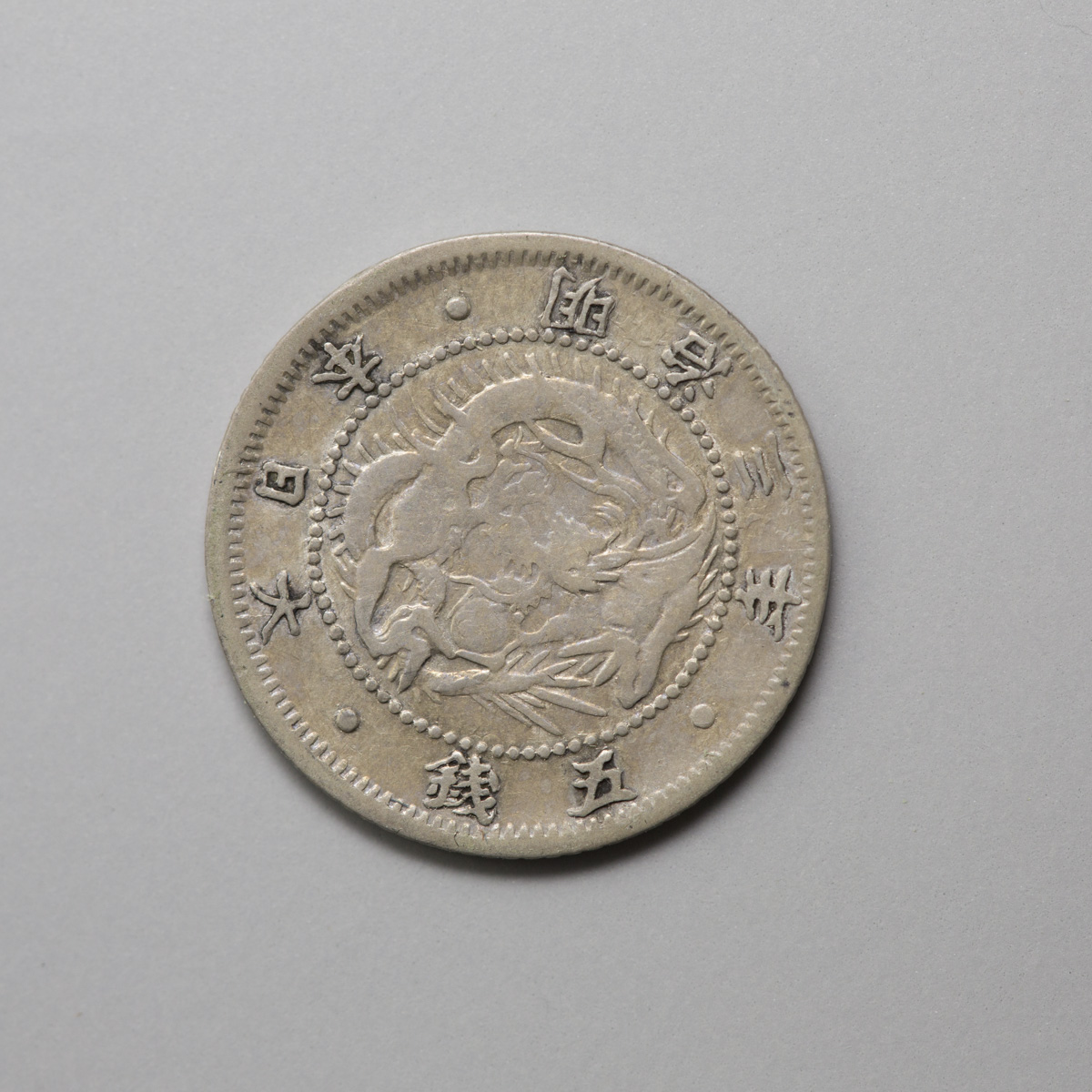未使用　旭日竜5銭銀貨　明治3年 旭日竜5銭銀貨 明治3年(1870) 美品 (現品限り) : yuuhiflower