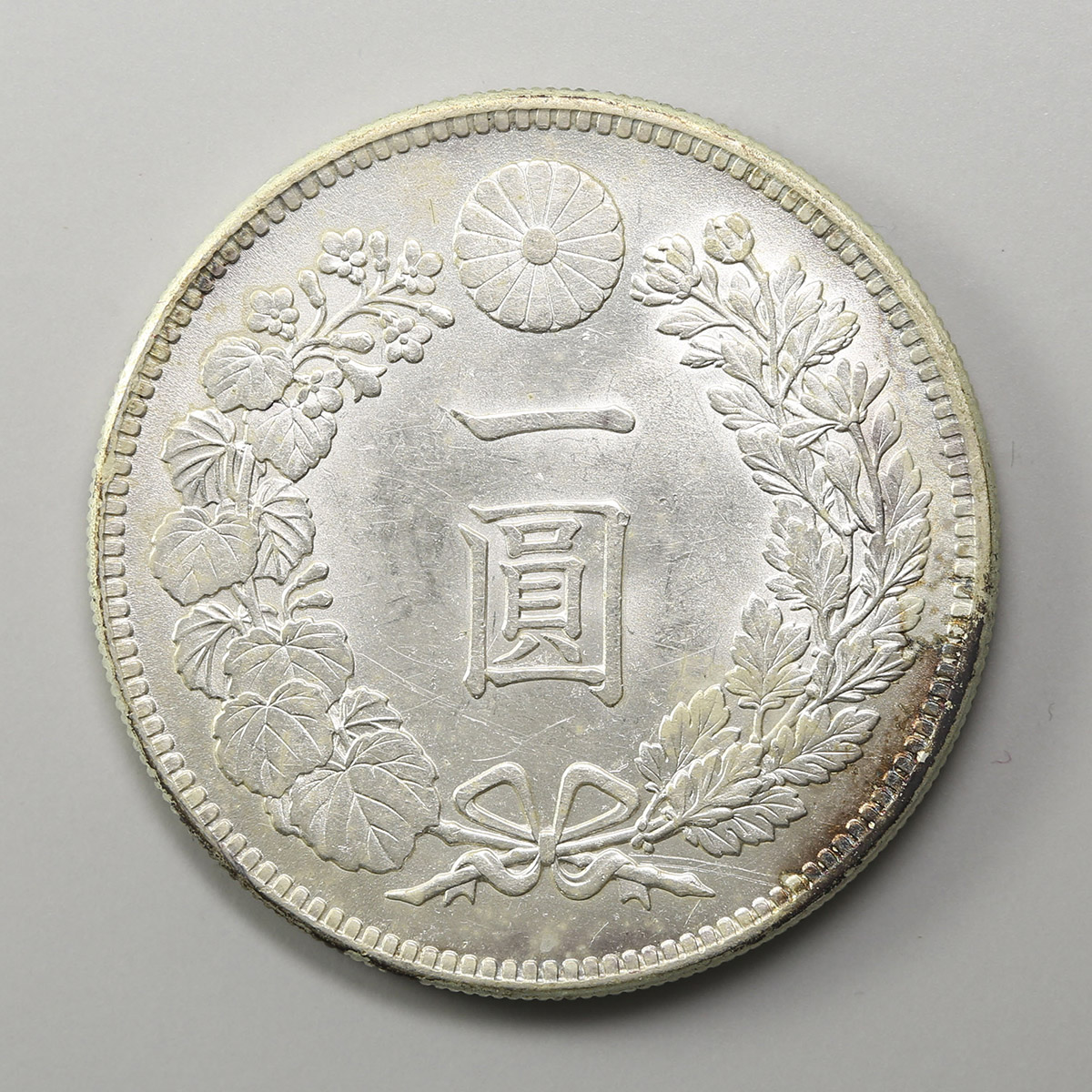 限时竞拍,新1円銀貨(小型) 明治38年(1905)