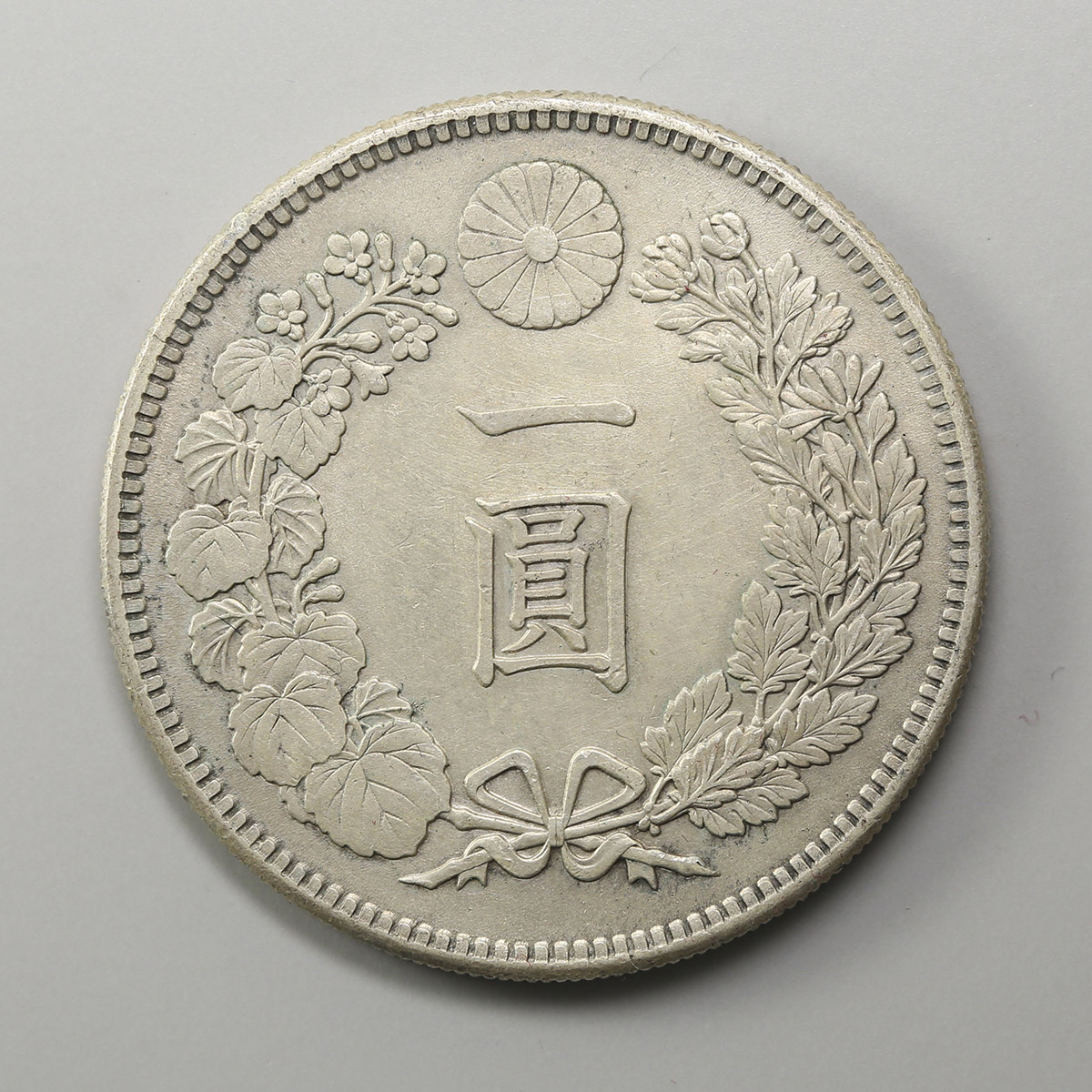 貨幣博物館 | 新1円銀貨(小型) 明治39年(1906)