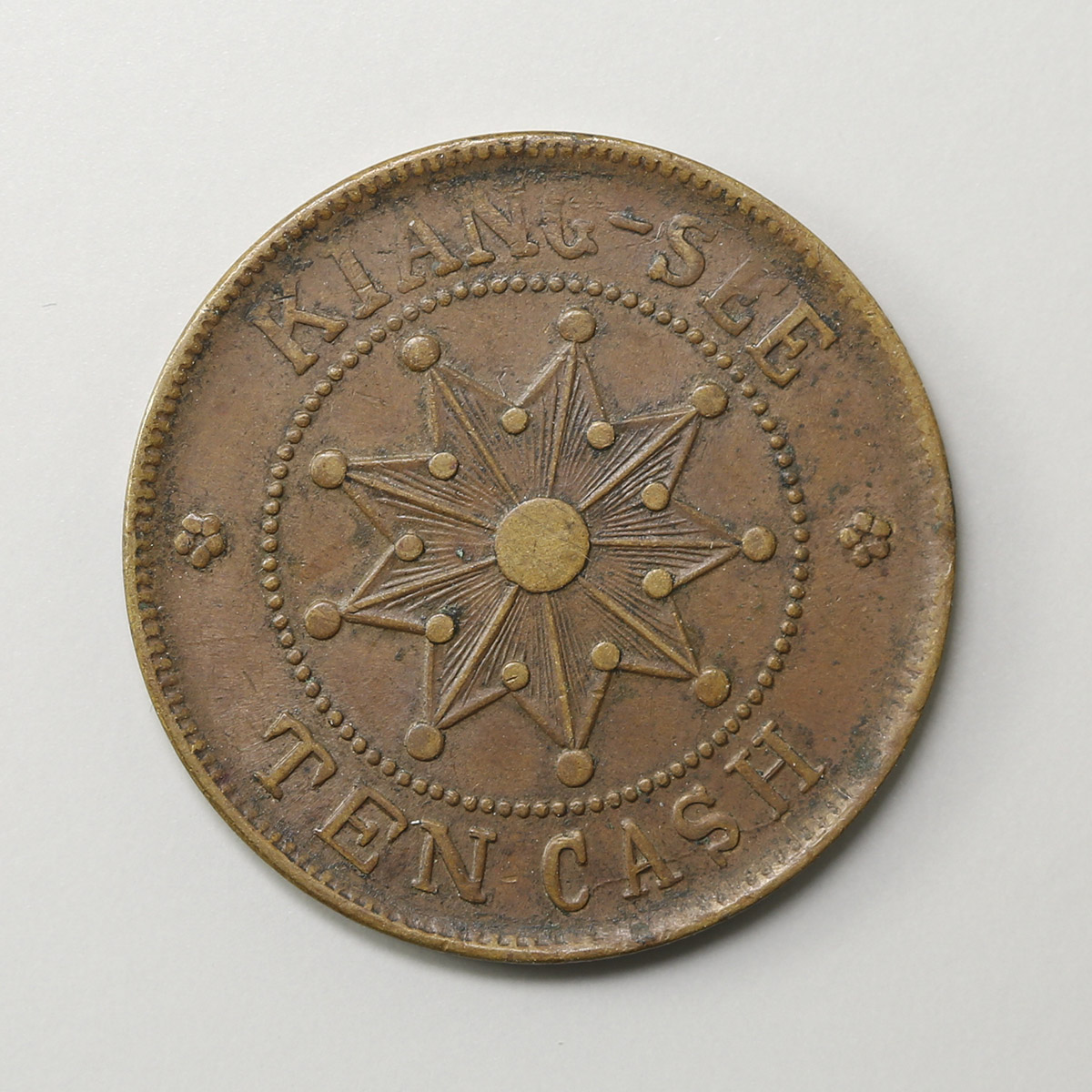 美品‼️中華民国古銭幣　江西銀幣壹圓　壬子 貨幣博物館 | 中華民国江西銅幣 當十 壬子 CD1912 Y#412a.3 EF