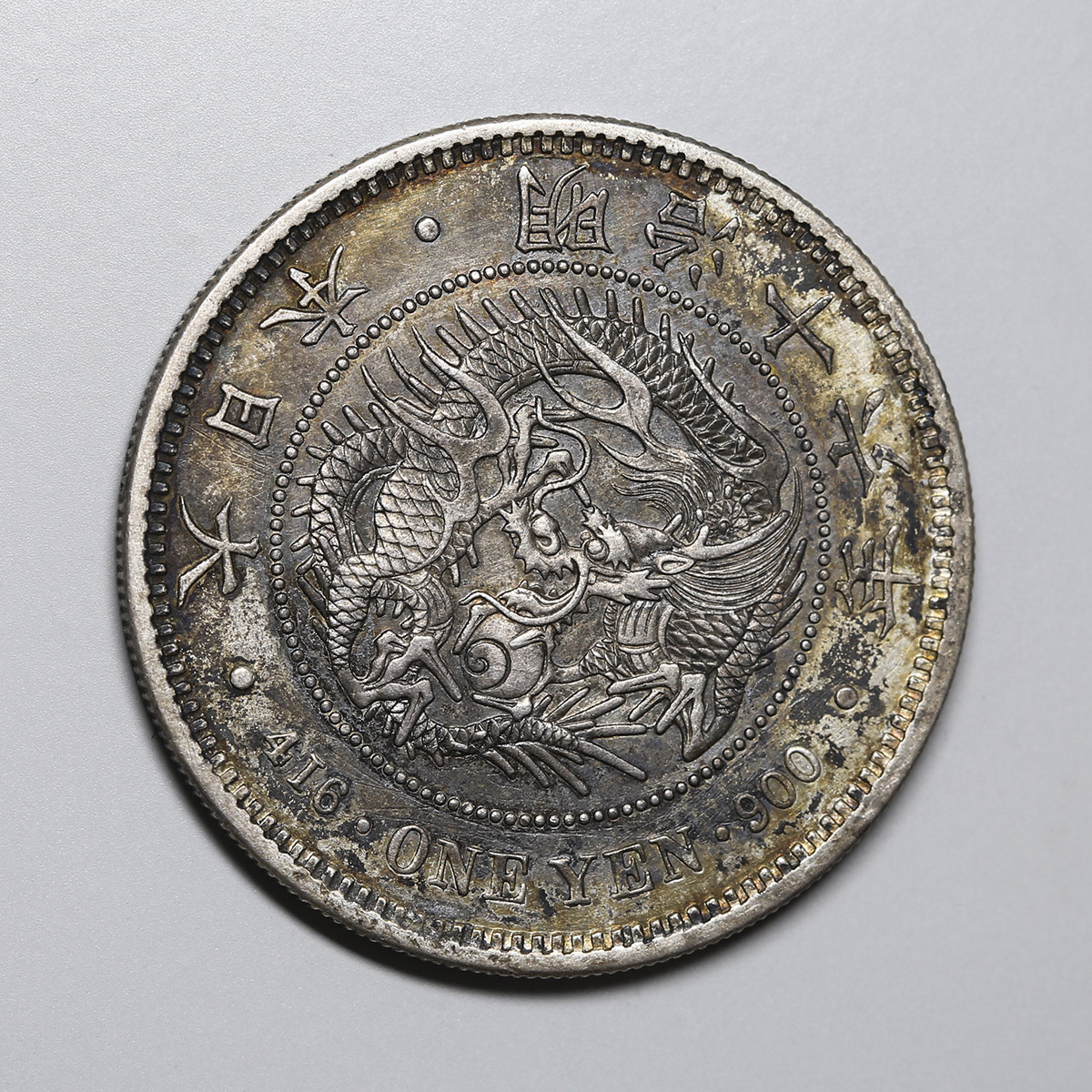 オークション,日本 新一圓銀貨(大型) New type 1Yen (Large size) 明治