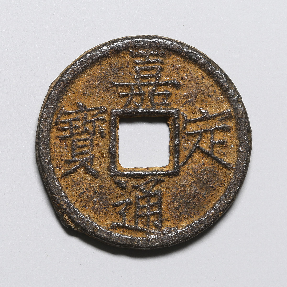 b*s様 旧家蔵出 中国歴代 貨幣 通宝 貨幣 まとめ120枚入 中様 旧家蔵出 中国歴代 貨幣 通宝 貨幣 まとめ120枚入 旧家蔵出