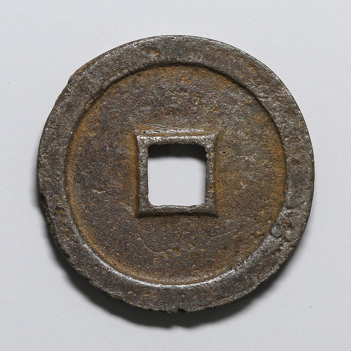 貨幣博物館 | 政和通宝 折二 篆佳品