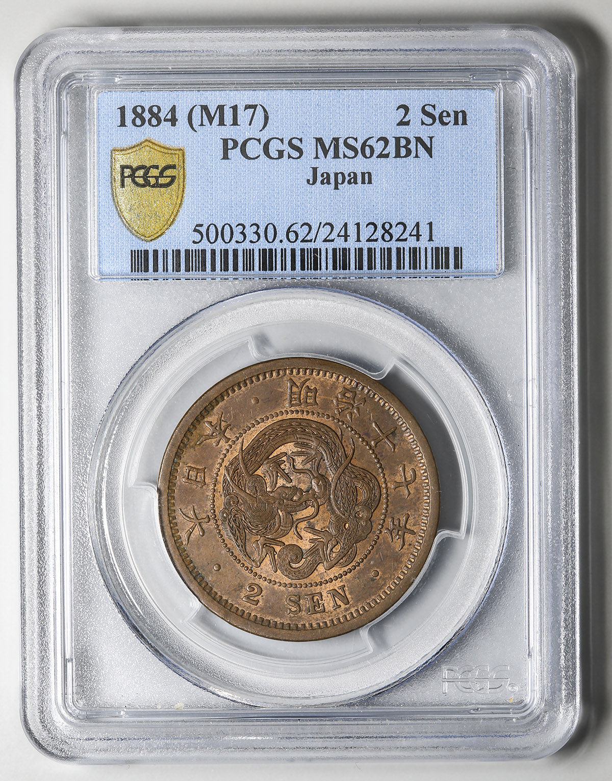 貨幣博物館 | 日本 二銭銅貨 Copper 2Sen 明治17年(1884) -UNC