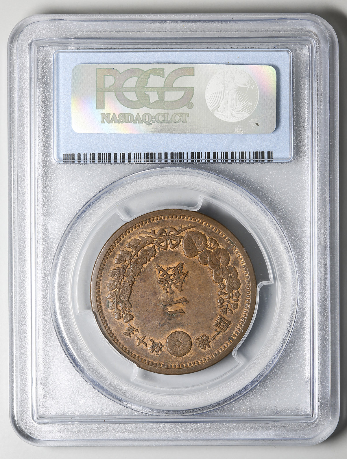 貨幣博物館 | 日本 二銭銅貨 Copper 2Sen 明治17年(1884) -UNC
