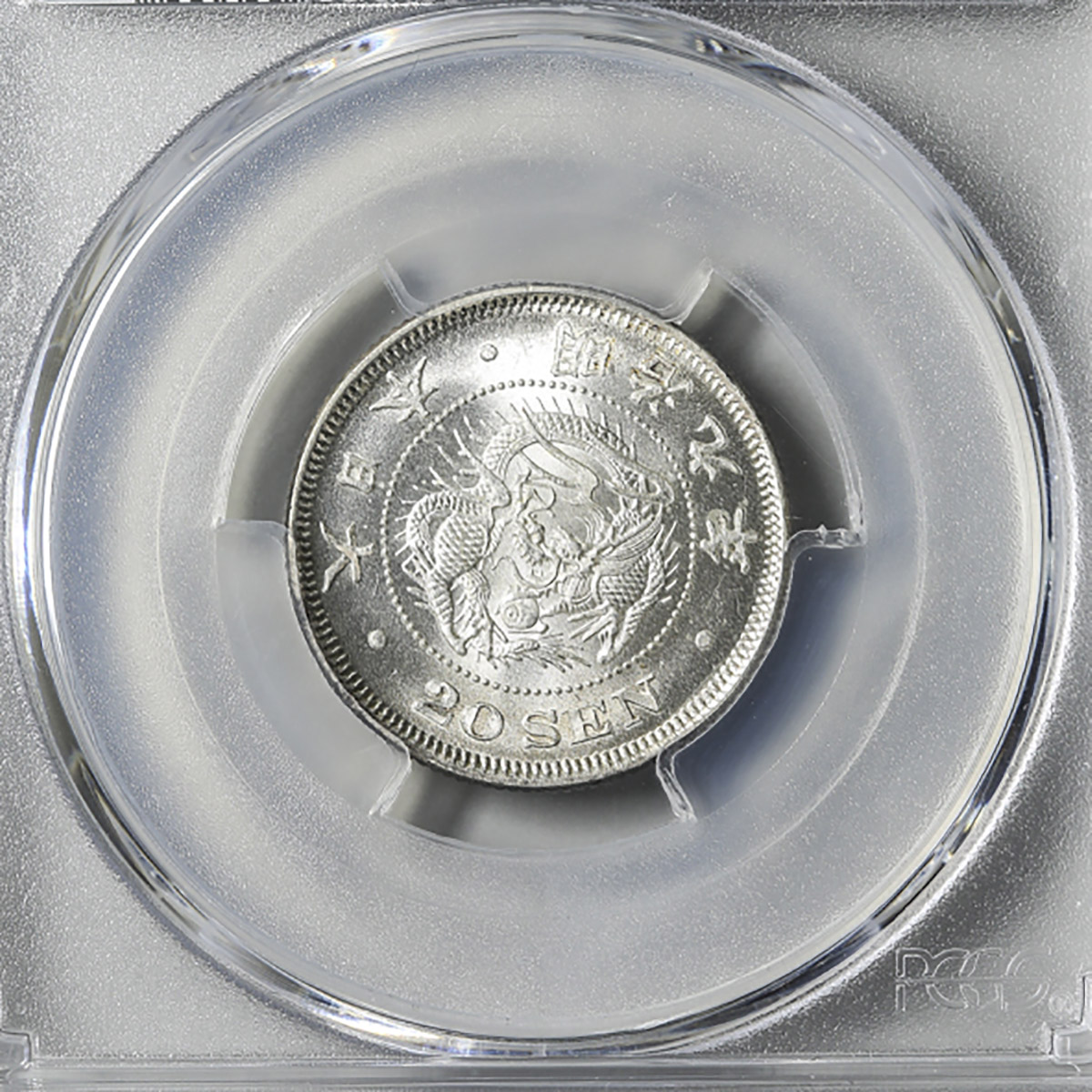 限时竞拍,PCGS-MS64 片面プルーフライク日本竜二十銭銀貨Dragon 20Sen 明治9年(1876) UNC／FDC