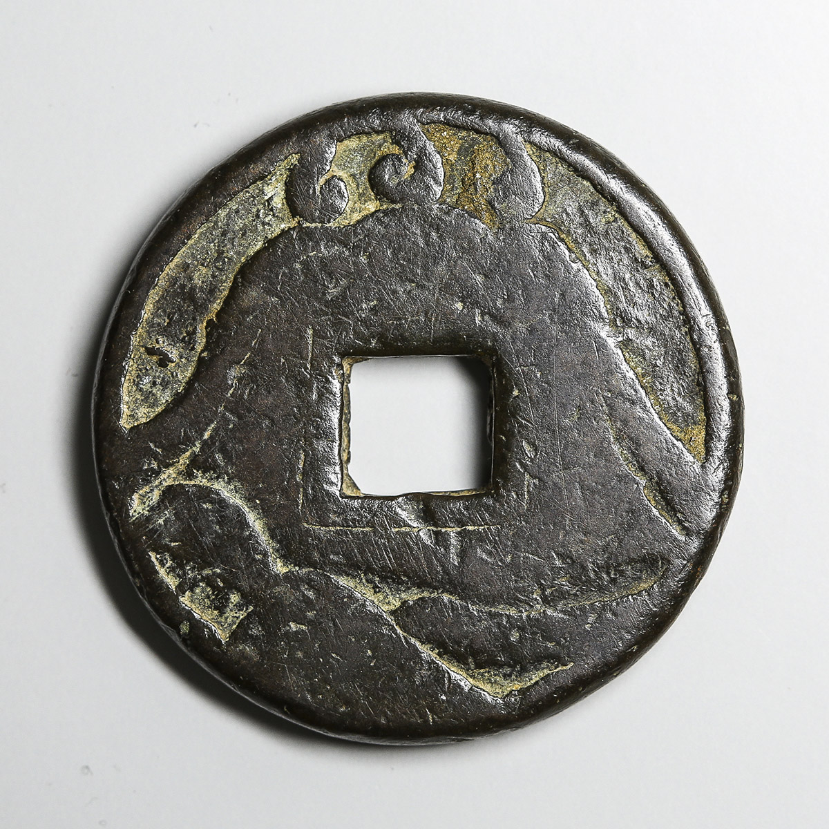 貨幣博物館 | 日本 絵銭 E-Sen 浅間銭 南蛮人 捲雲