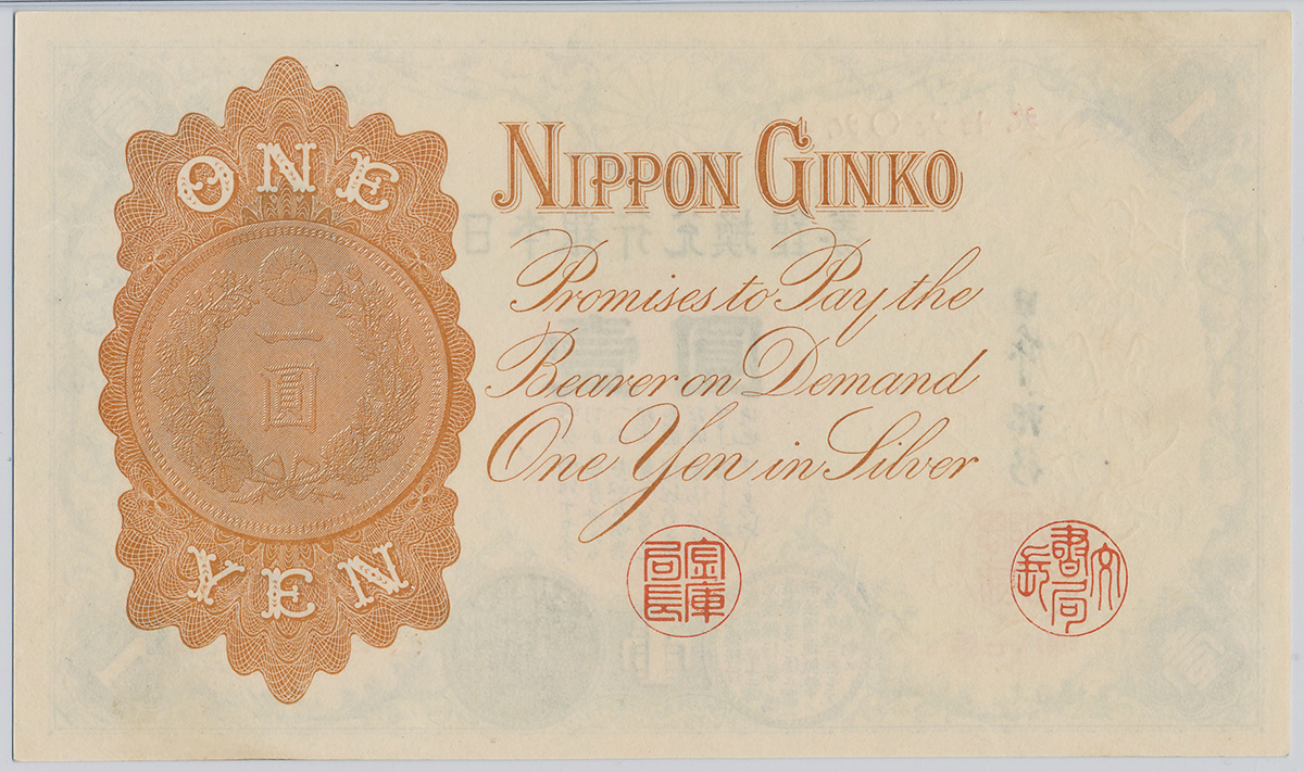 auction,日本 漢数字1円札 Bank of Japan(Kan-Suji) 明治22年(1889~)PMG-CU64 EPQ 未使用品+