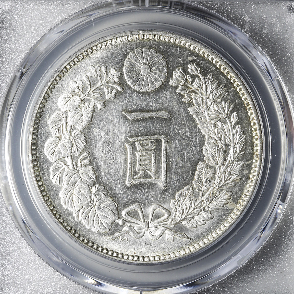 【本物保証】E036 PCGS MS62 明治24年 新一圓銀貨 (小型)