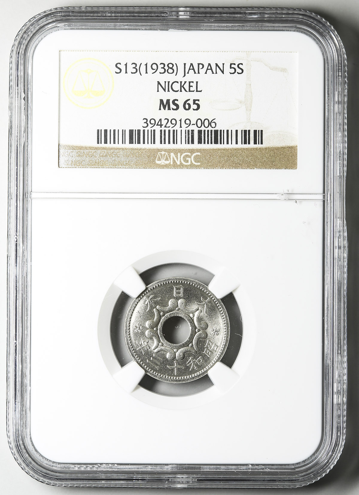 オークション,日本 不発行五銭ニッケル貨 Un-issued Nickel 5Sen 昭和