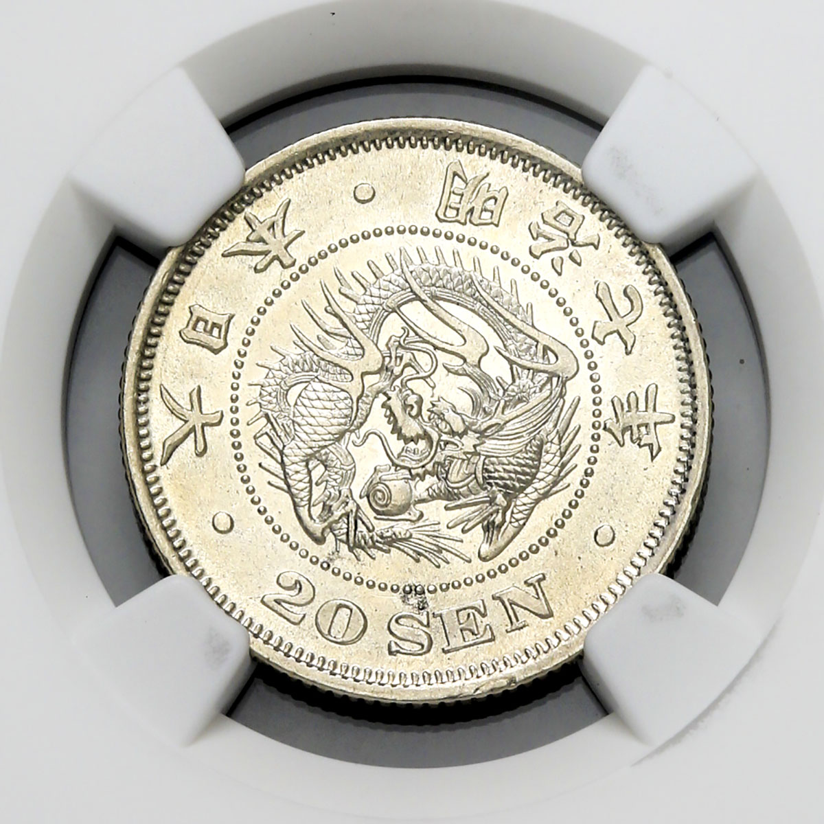 貨幣博物館 | 日本 竜二十銭銀貨 Dragon 20Sen 明治7年(1874) UNC