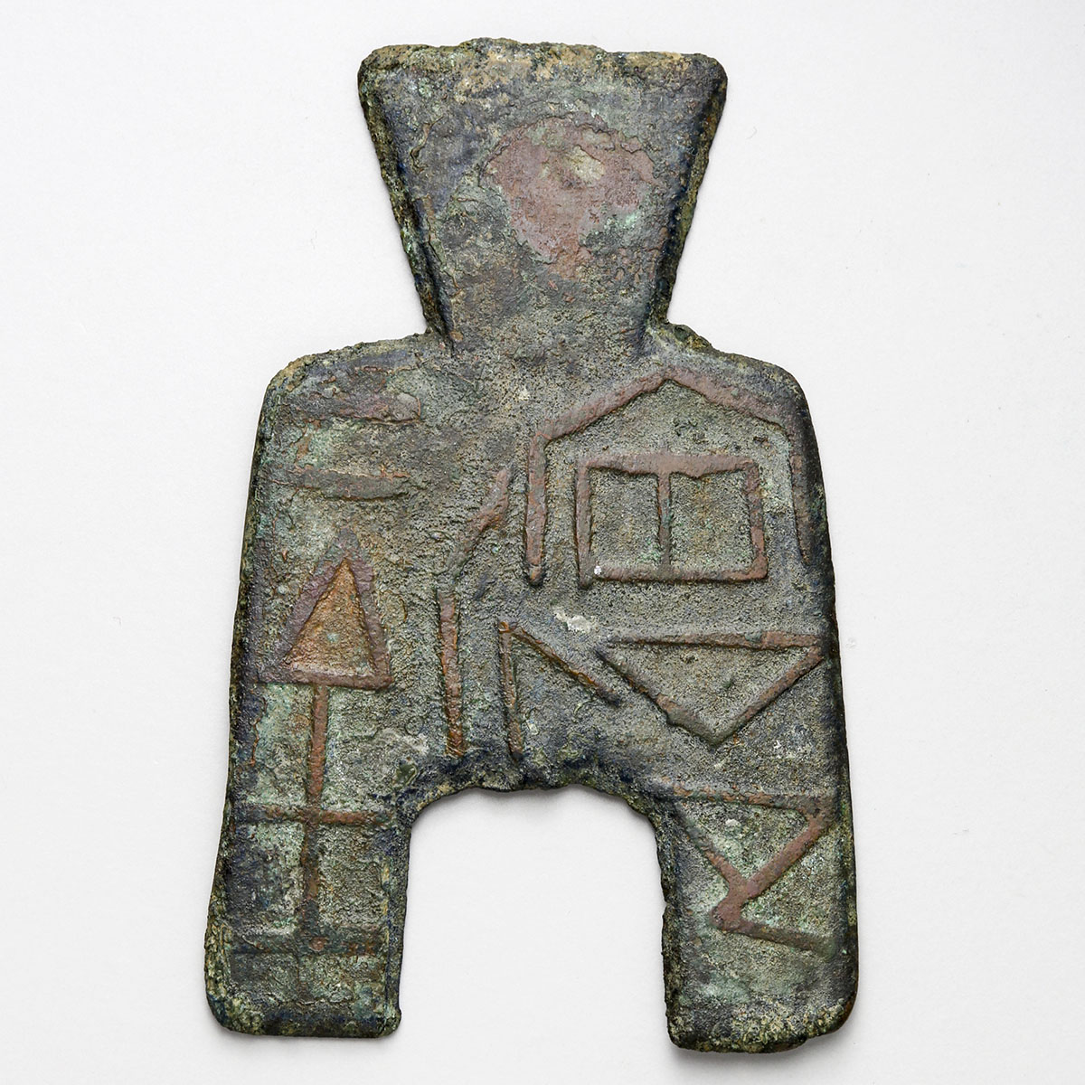 貨幣博物館 | 先秦(Qin) 安邑二釿 背安 陰刻充字 VF