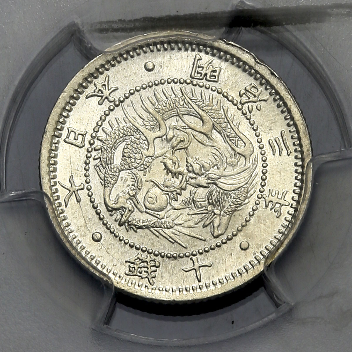 限时竞拍,日本旭日竜十銭銀貨Rising sun dragon 10Sen 明治3年(1870