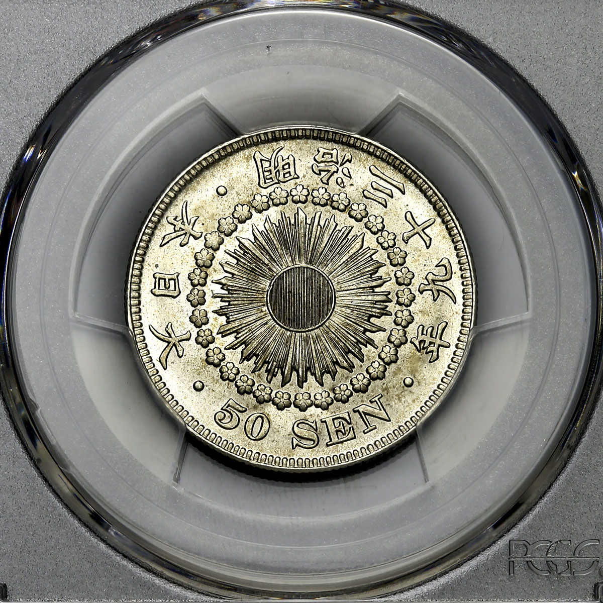 Coin Museum | 日本旭日五十銭銀貨 Rising sun 50Sen 明治39年(1906)UNC+