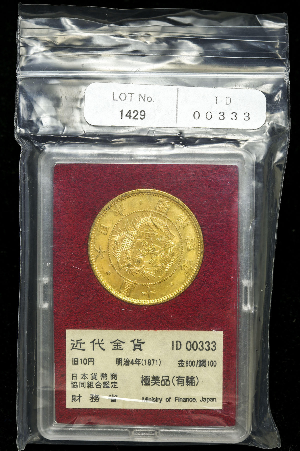 A164日本 旧二十圓金貨 明治二十五年 大日本 古銭 竜 金貨　大型金貨