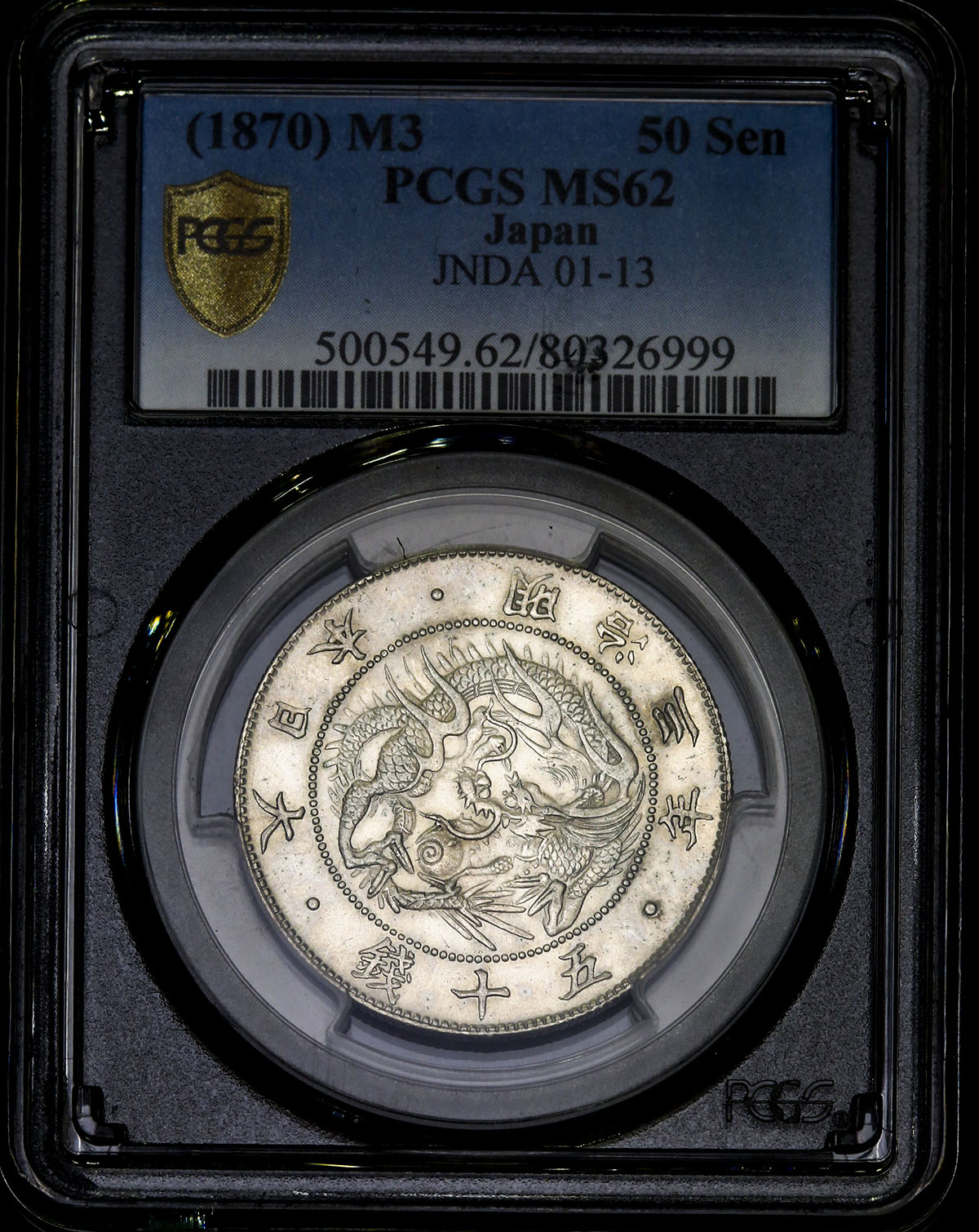 貨幣博物館 | 日本旭日竜大型五十銭銀貨 Rising sun dragon 50Sen