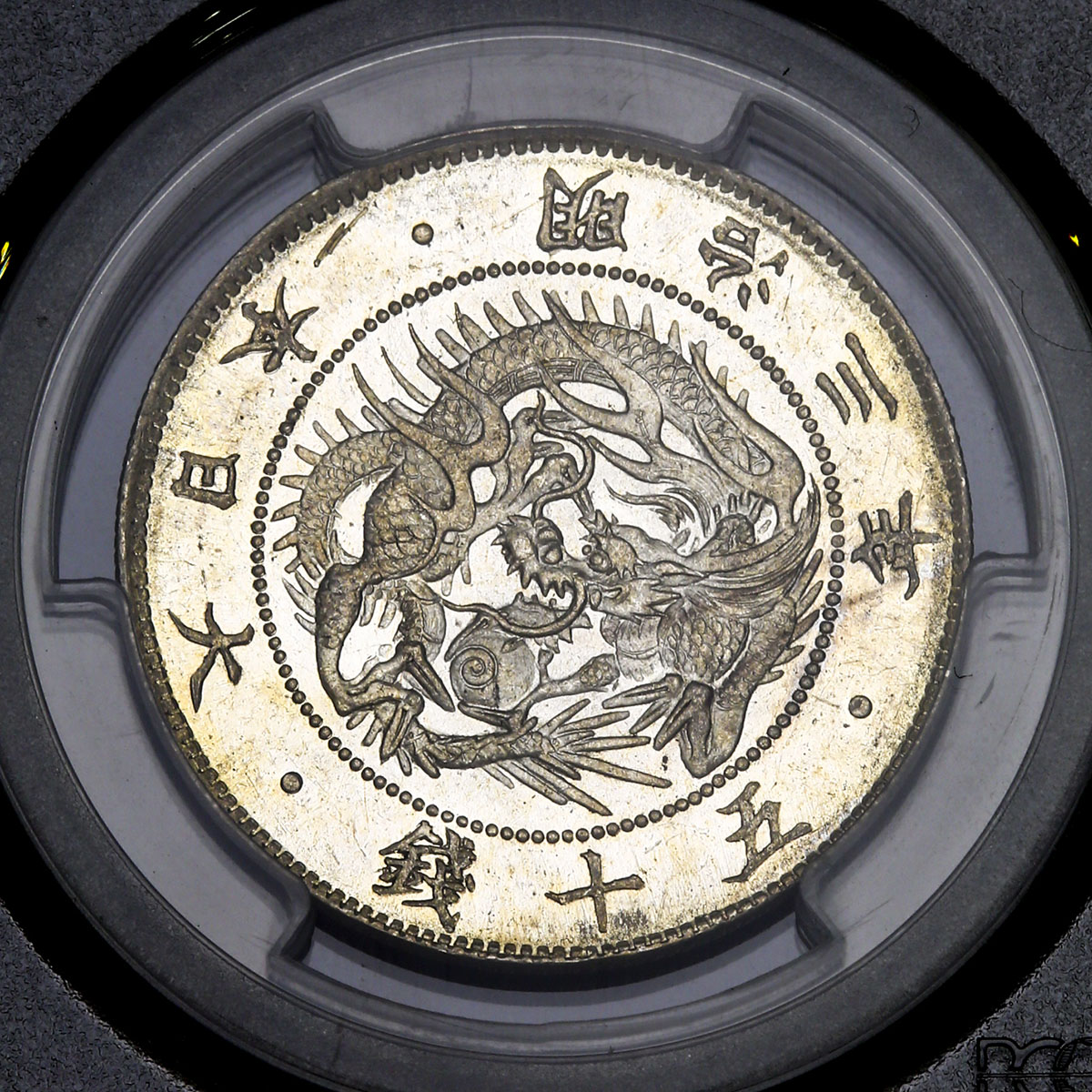 貨幣博物館 | 日本旭日竜大型五十銭銀貨 Rising sun dragon 50Sen