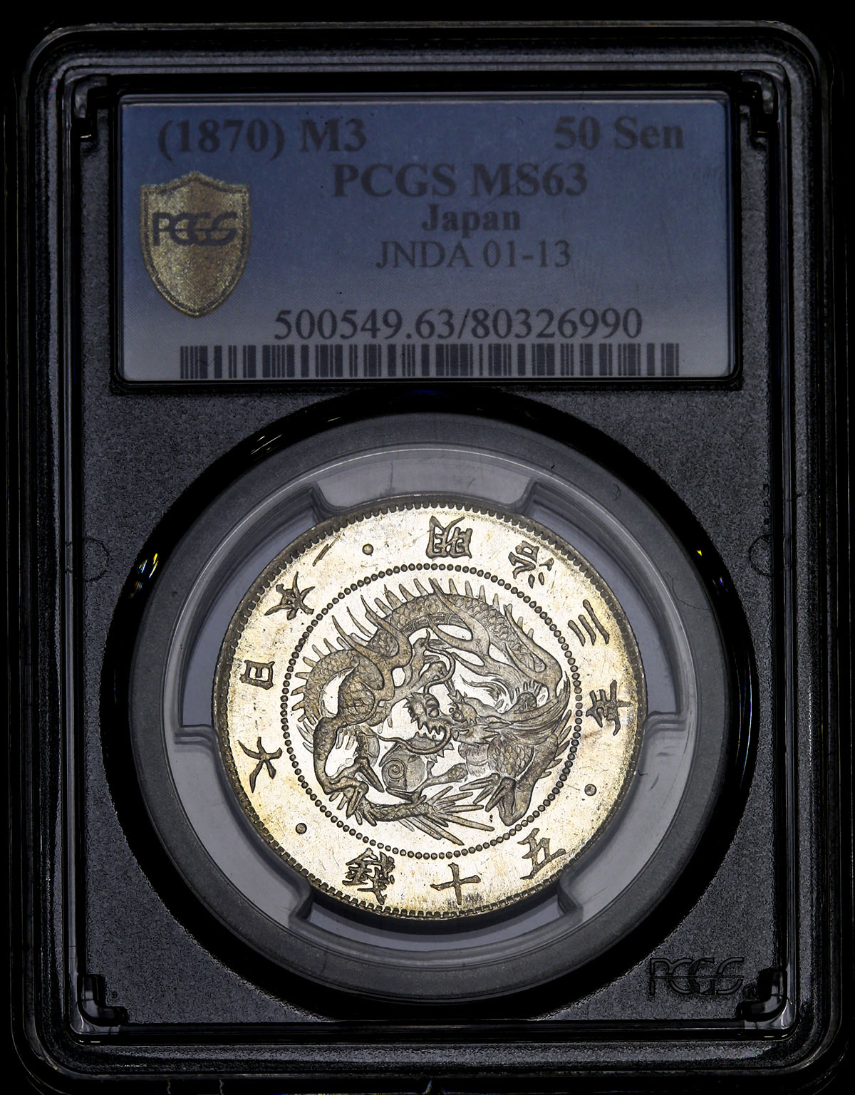 貨幣博物館 | 日本旭日竜大型五十銭銀貨 Rising sun dragon 50Sen