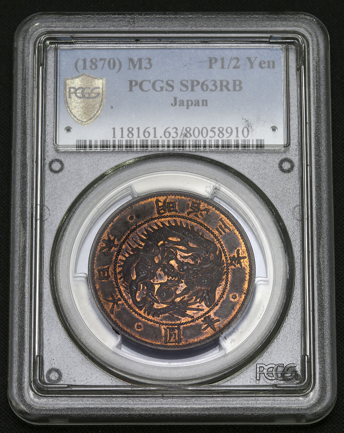 貨幣博物館 | 日本試作半圓銅打ち貨 Pattern 1/2Yen in Copper 明治3年 