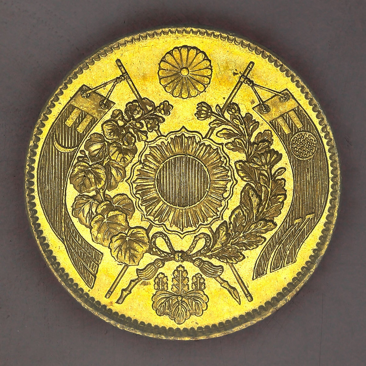 貨幣博物館 | 日本旧十圓金貨 Old type 10Yen 明治4年(1871)UNC~FDC