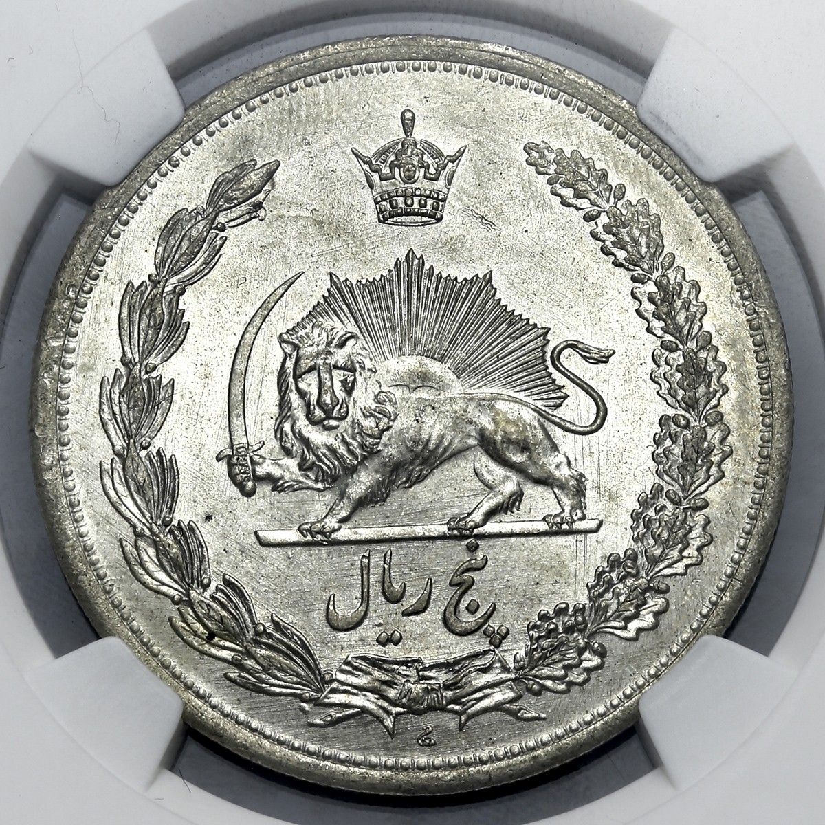 限时竞拍,NGC-MS64 IRAN イラン5Rials SH1312（1933）UNC