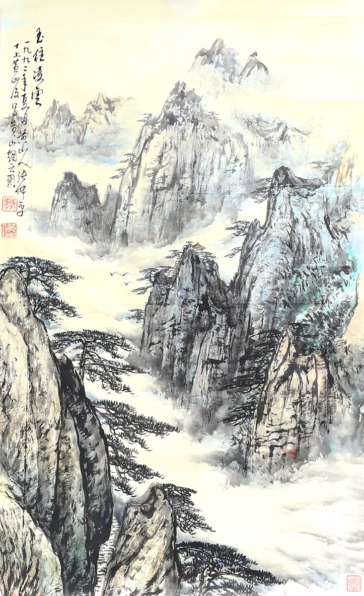 貨幣博物館 | 中国 「山水図」