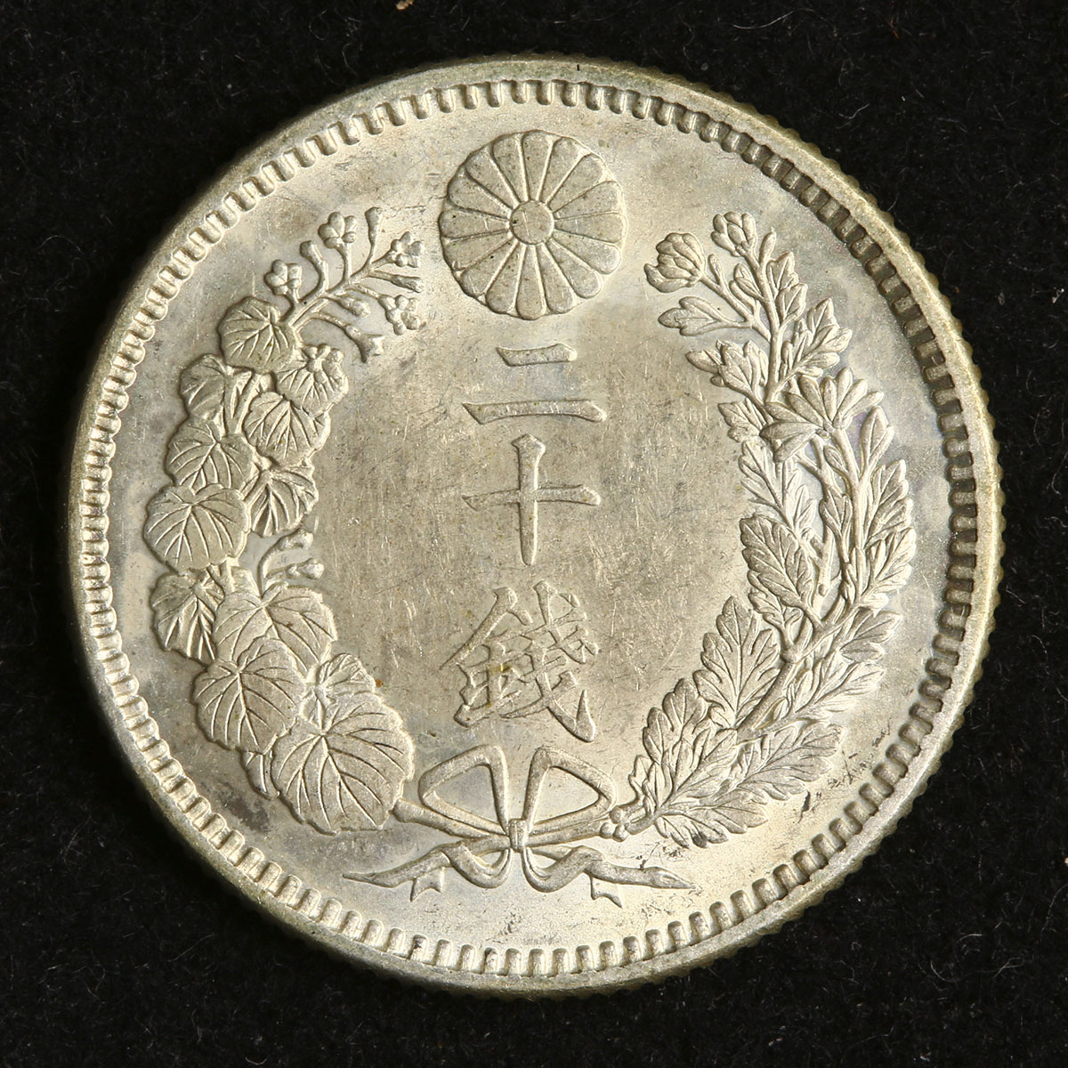 貨幣博物館 | 日本 竜二十銭銀貨 Dragon 20Sen 明治25年(1892) AU