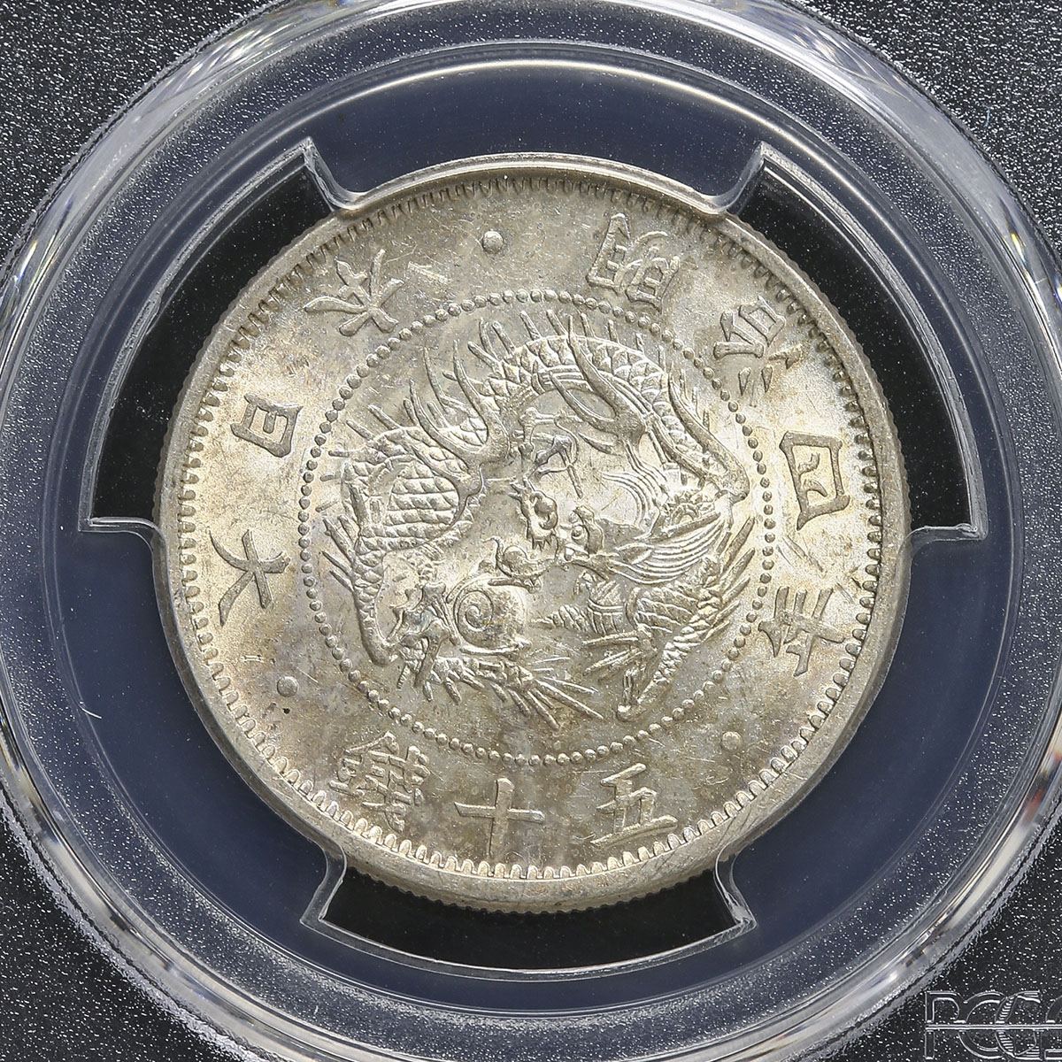 貨幣博物館 | 日本 旭日竜小型五十銭銀貨 Rising sun Dragon 50Sen