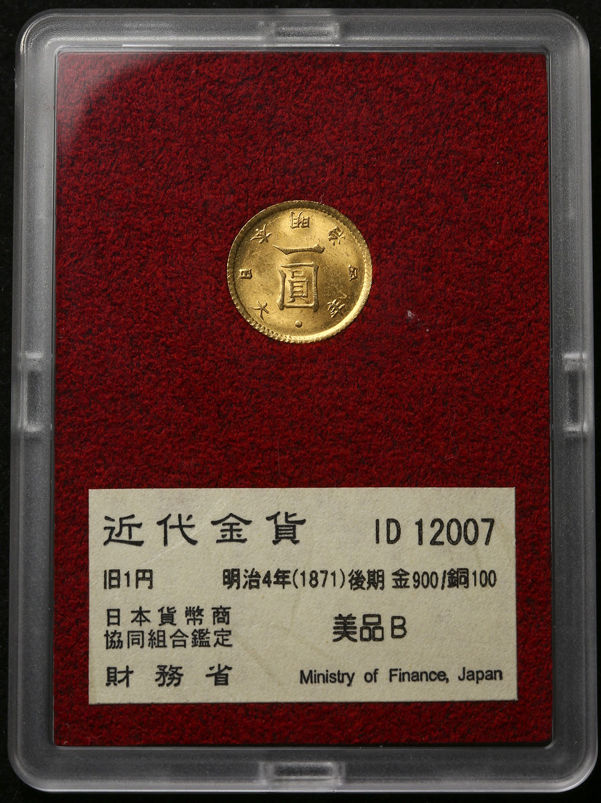 auction,日本 旧一圓金貨 Old type 1Yen(Gold) 明治4年(1871) オリジナルケース付き with original  case