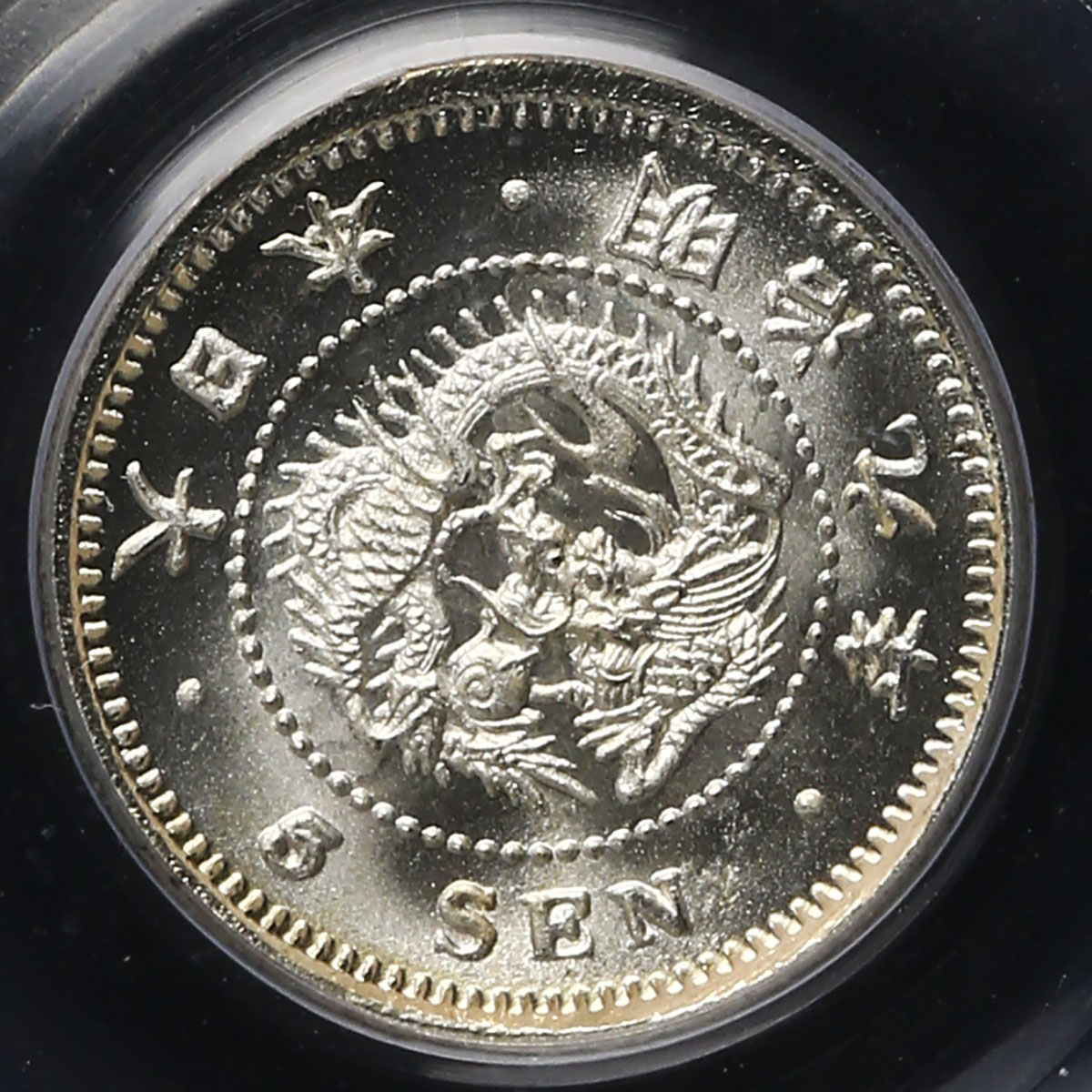 貨幣博物館 | 日本 竜五銭銀貨 Dragon 5Sen 明治9年(1876) -FDC
