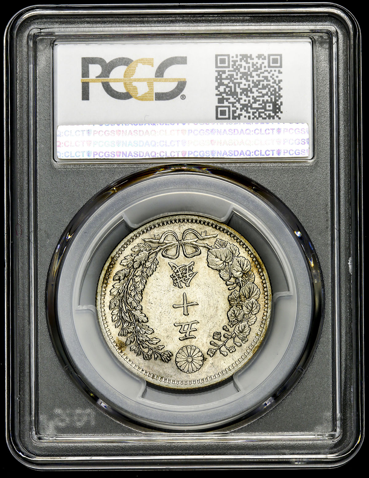 auction,PCGS-MS62日本 竜五十銭銀貨 Dragon 50Sen 明治33年(1900) -UNC