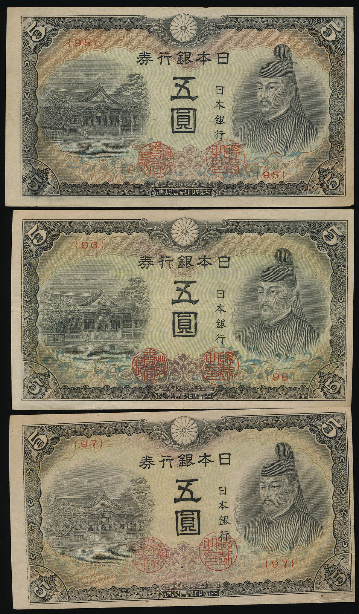 auction,日本 4次5円札 Bank of Japan 5Yen(4th Sugawara) 昭和19(1944~) 3枚組