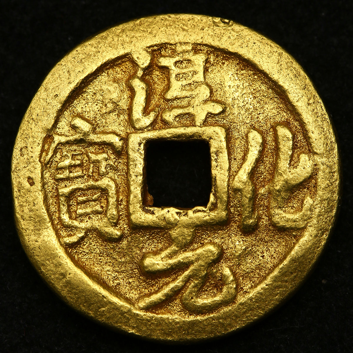 貨幣博物館 | 北宋(BeiSong) 淳化元宝背仏像 金貨 美品