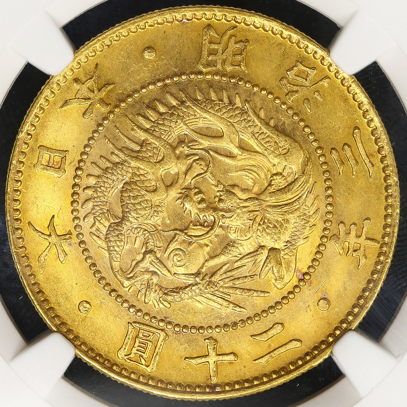貨幣博物館 | 日本旧二十圓金貨 Old type 20Yen 明治3年(1870)UNC/FDC