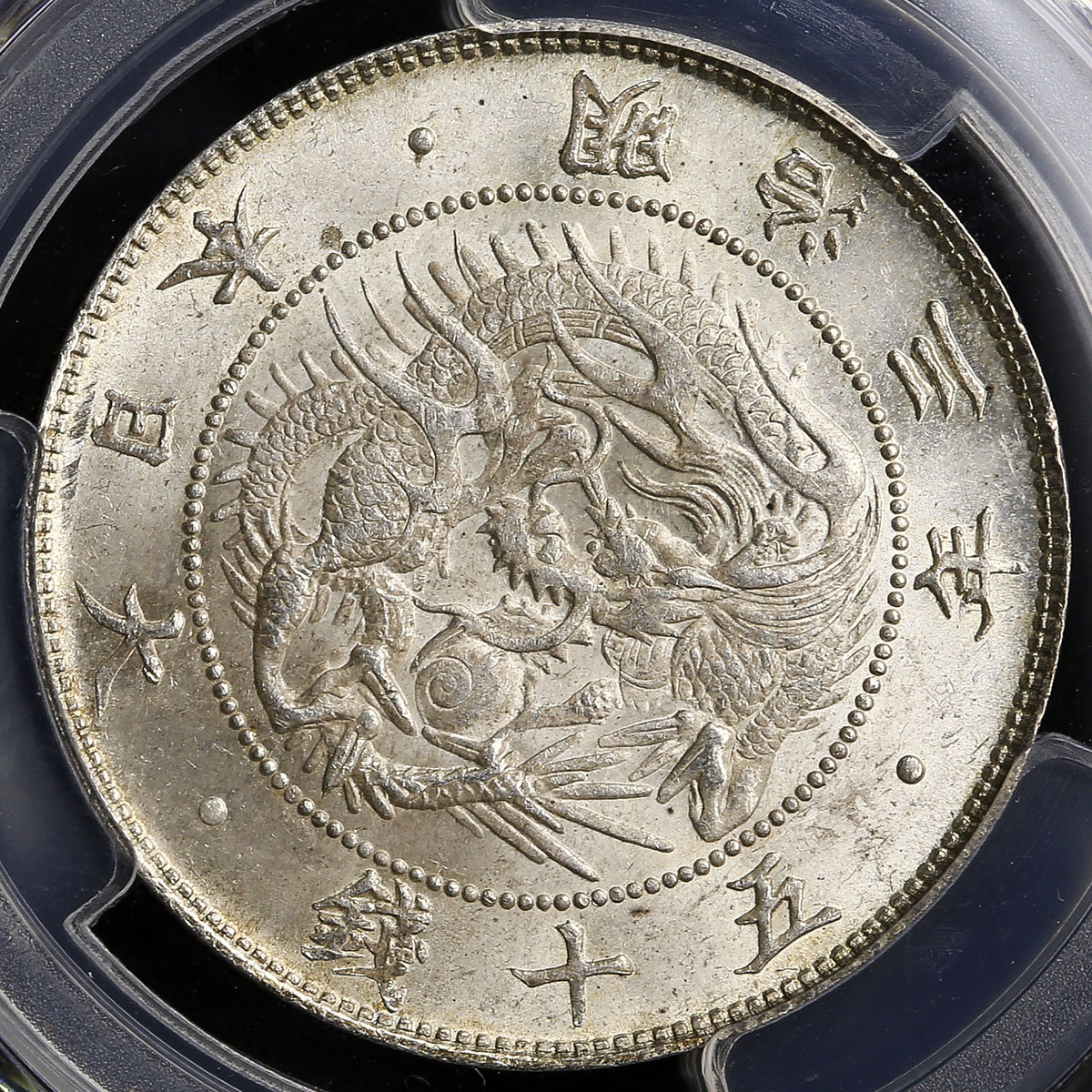 auction,PCGS-MS64日本 旭日竜大型五十銭銀貨 Rising sun dragon 50Sen (Large size) 明治3年(1870)  UNC+