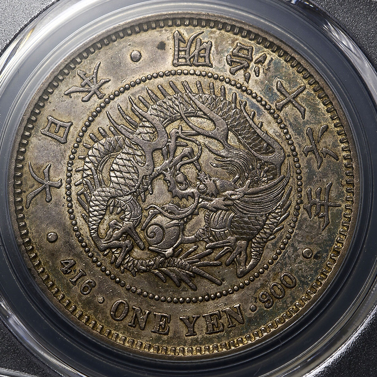 貨幣博物館 | 日本 新一圓銀貨(大型) New type 1Yen (Large size) 明治