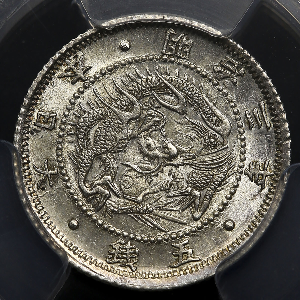旭日大字5銭銀貨 明治4年 1871年 五銭 古銭 - 貨幣