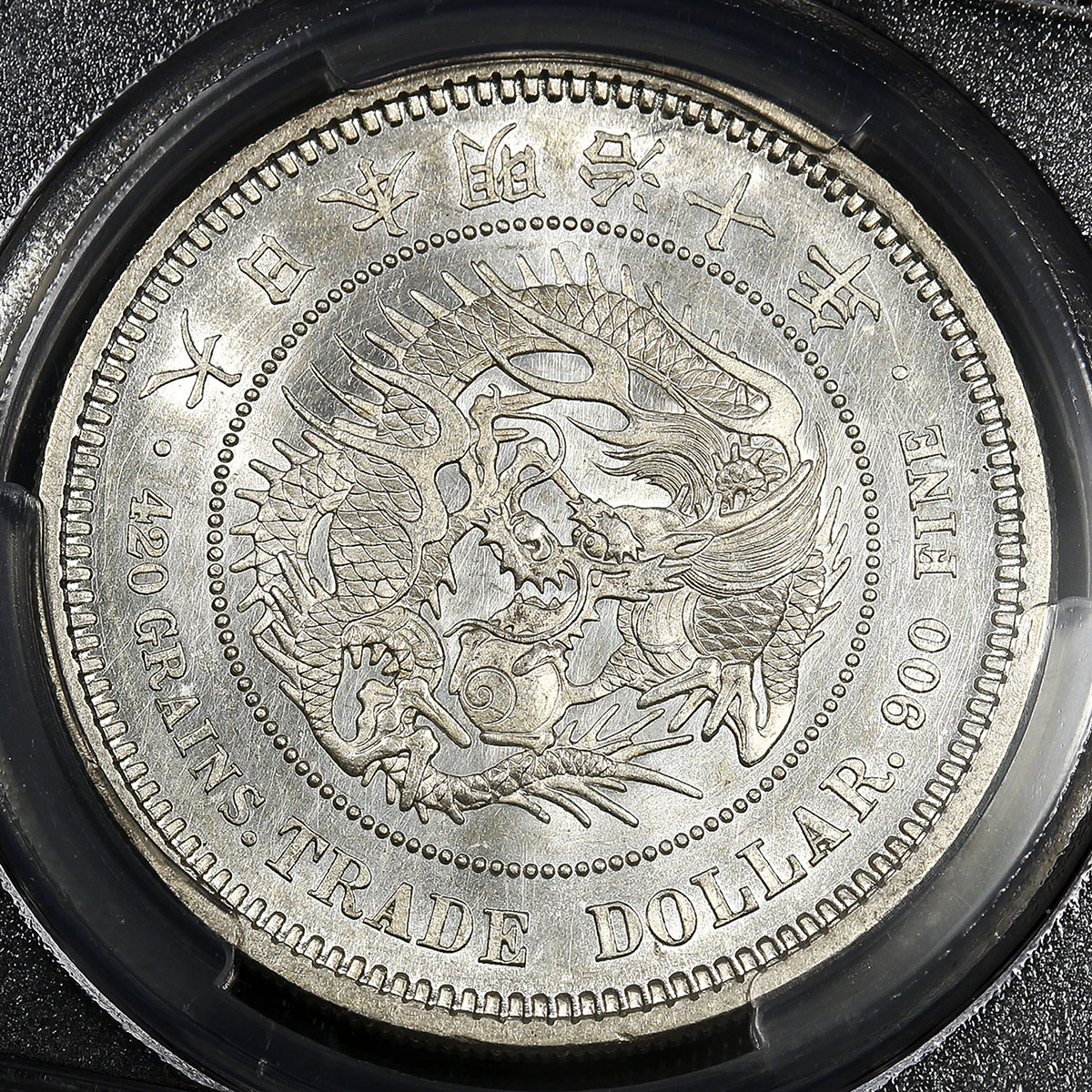 貨幣博物館 | 日本 貿易銀 Trade Dollar 明治10年(1878) AU/UNC