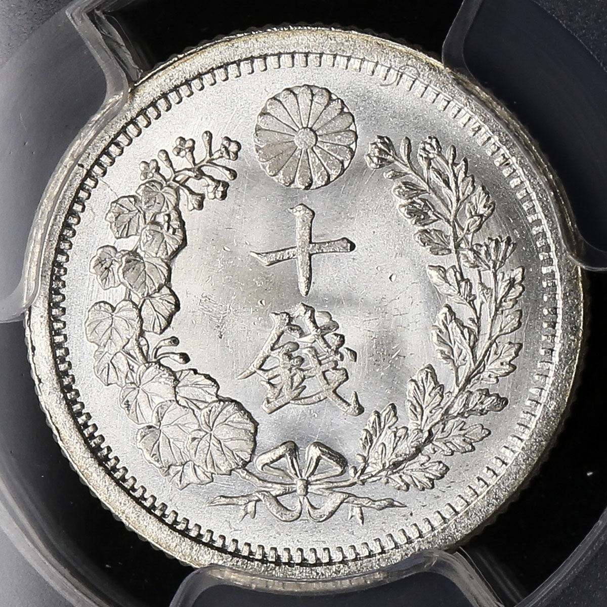 PCGS 竜10銭 M38年 MS66