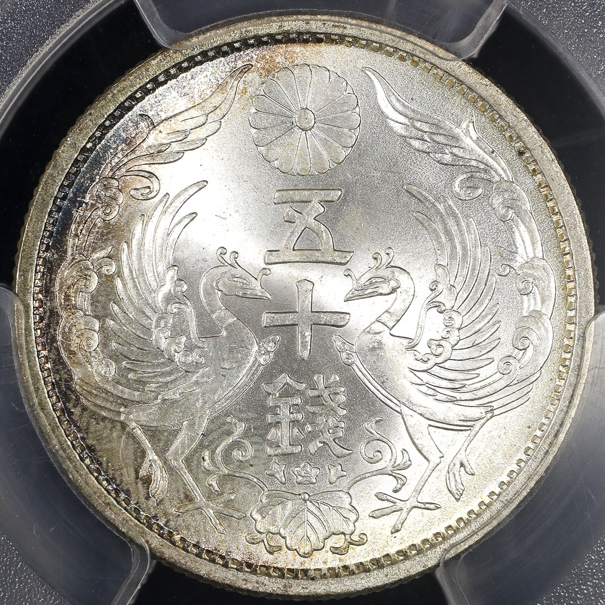 貨幣博物館 | 日本 小型五十銭銀貨 Phoenix 50Sen 昭和8年(1933) -FDC