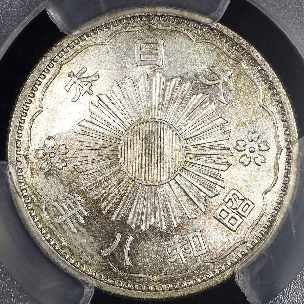 貨幣博物館 | 日本 小型五十銭銀貨 Phoenix 50Sen 昭和8年(1933) -FDC