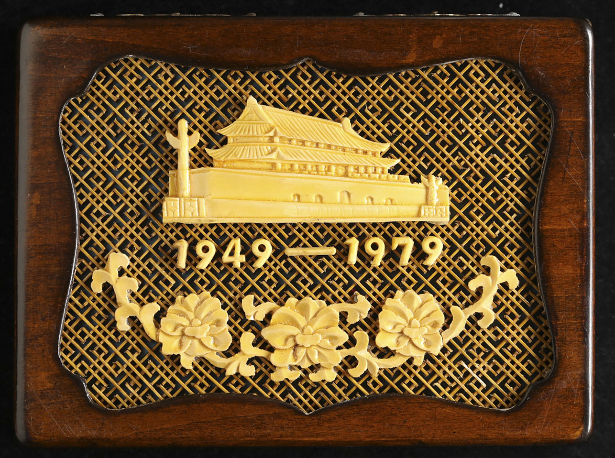 貨幣博物館 | 中華人民共和国 People's Republic of China 1979 Proof