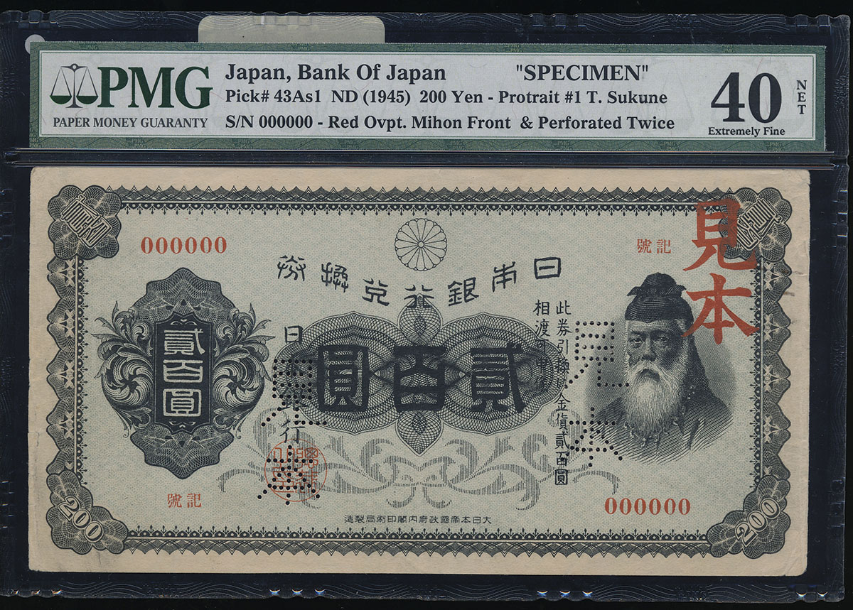 古銭、紙幣、裏赤２００円、本物ホビー・楽器・アート