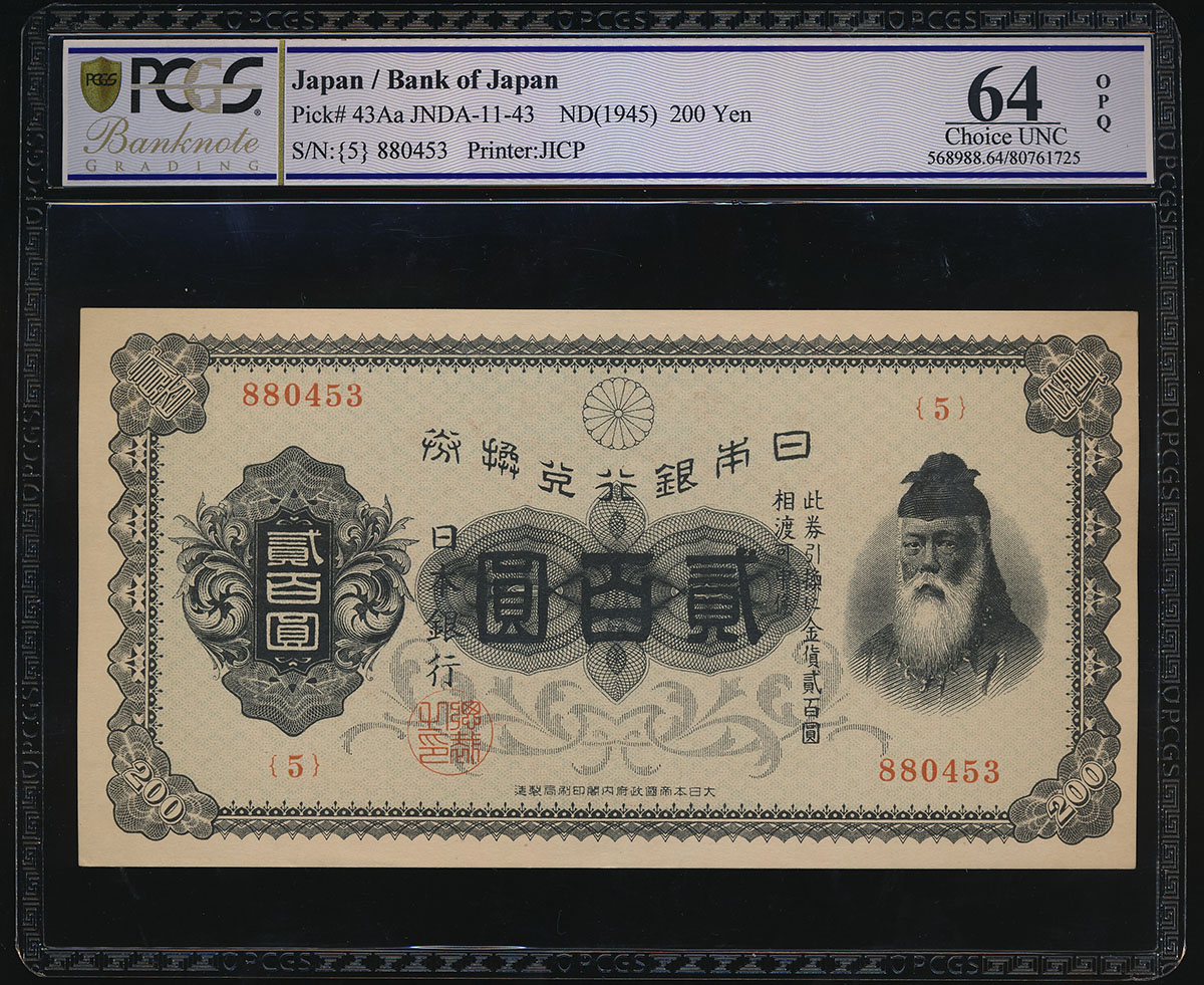 貨幣博物館 | 日本 裏赤200円札 Bank of Japan 200Yen(Ura-Aka) 昭和2 ...
