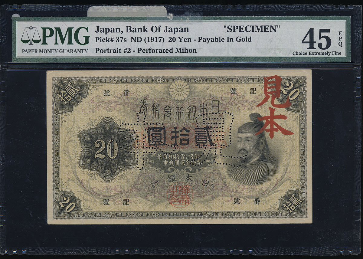 貨幣博物館 | 日本 横書き20円札 Bank of Japan 20Yen(Yokogaki) 大正6