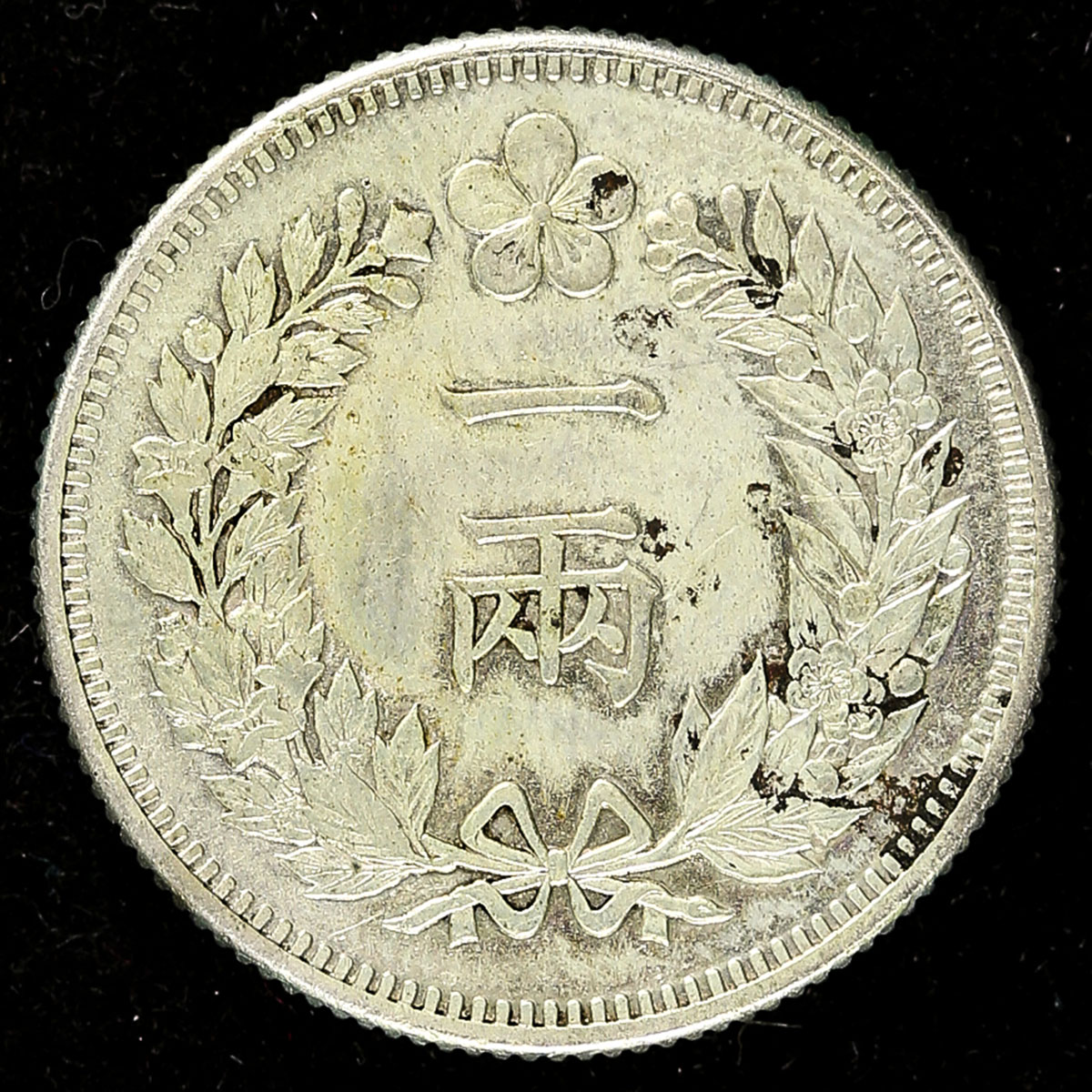 美術品・アンティーク・コレクション 大珍❗️朝鲜 開国502年（1893