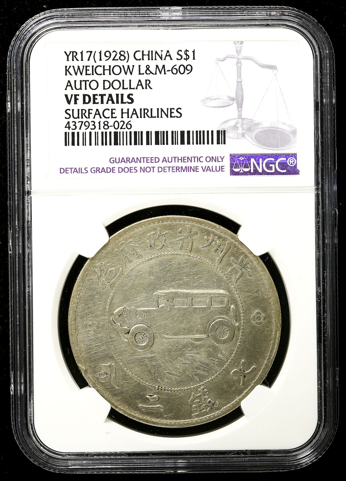 貨幣博物館 | 貴州省 Kweichow 壹圓(Dollar) 民国17年(1928) 洗浄 VF